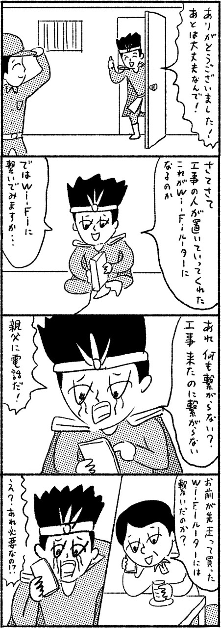 電気や水道じゃないのに……。光回線の工事って何するの?