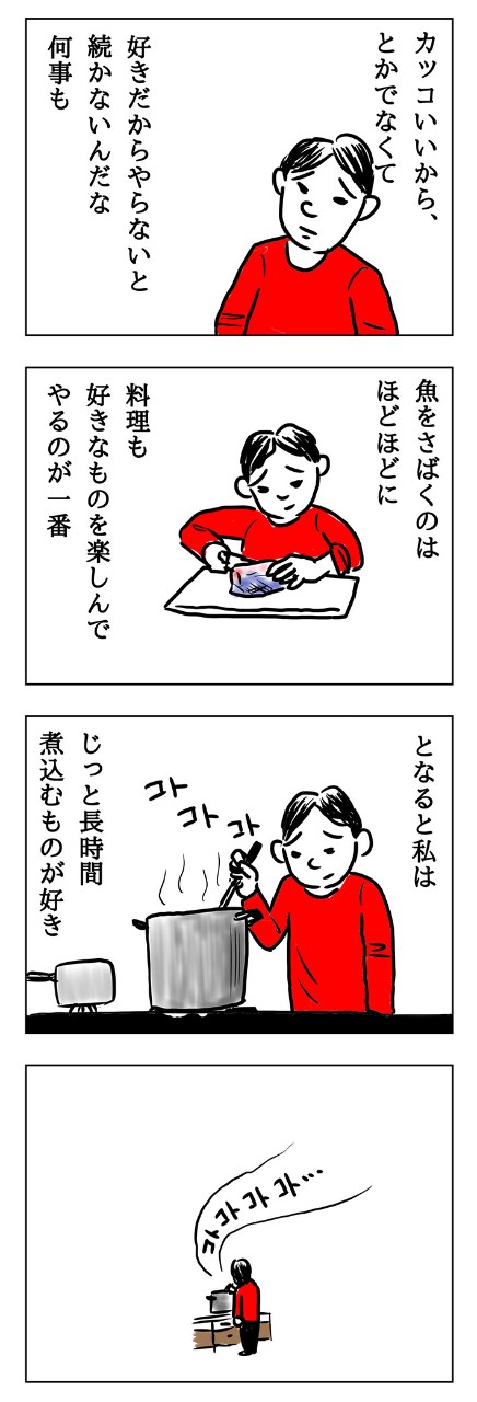 何事も経験の積み重ねと “好き”って気持ちが大事!