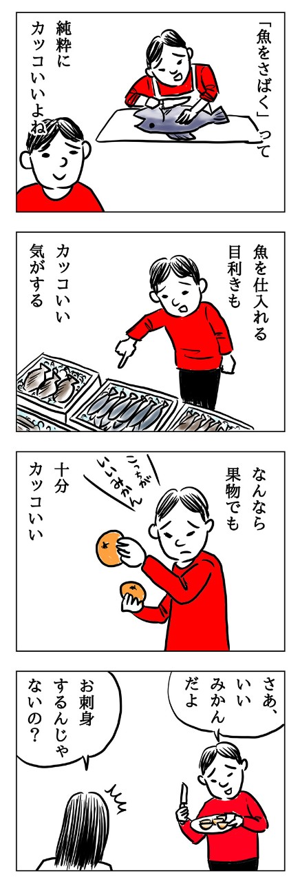 「魚をさばくってかっこいい……」憧れの気持ちを満たしてくれ、実践したくなるチャンネル