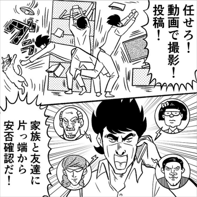 動画で様子を撮影し、片っ端から連絡しようとする鈍平