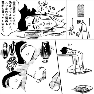 スマホの充電器と乾電池を買って安心する鈍平