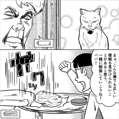 息子に「一緒に頑張ろう」と言われる鈍平