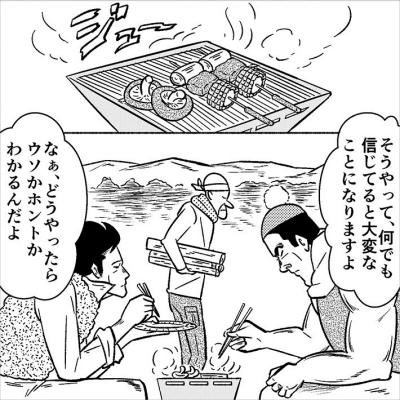 フェイクニュースの見分け方について聞く