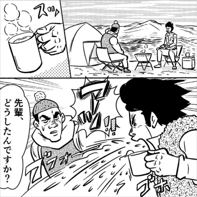キャンプ場にて、飲んだ飲み物を吐き出す鈍平