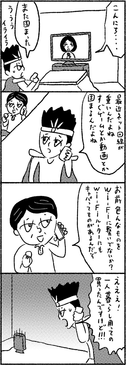 ついにIoT化完了!これでラクできるはず、だった……