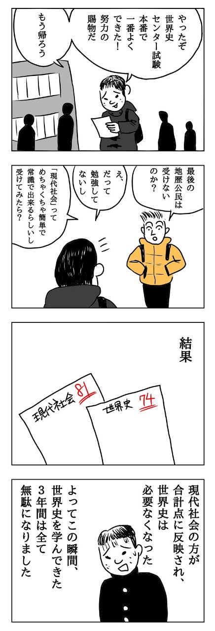 「歴史は間違った情報からの護身術だ!」見始めた歴史系チャンネルがとにかく楽しい!