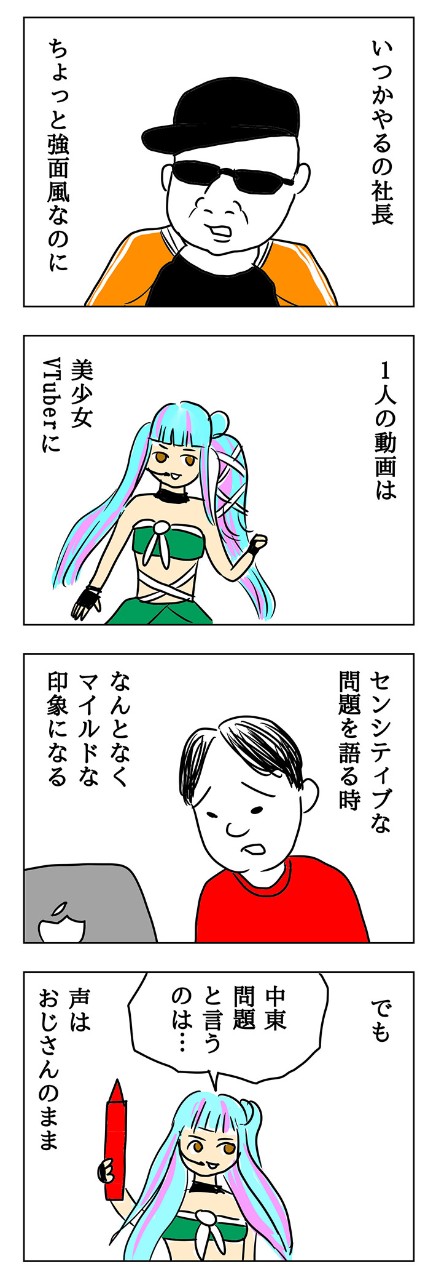 「どんな時もけっしてふざけず、誠実に向き合うことこそ何かを達成する秘訣」…理念あるチャンネルに魂が震えた