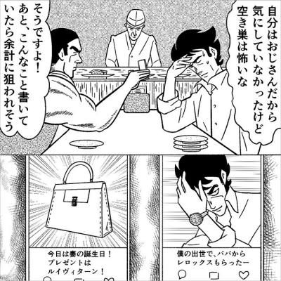 鈍平はブランド品を購入したこともアップしていた