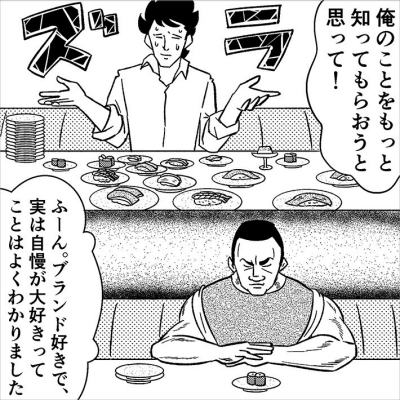 自分のことを知ってもらいたかった鈍平