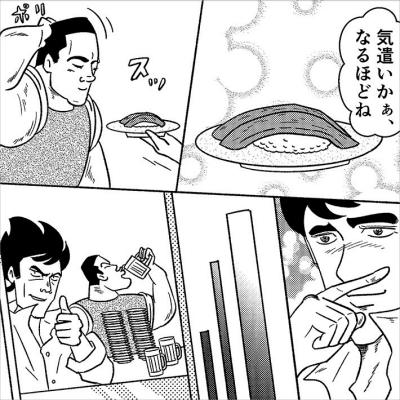 気遣いの意味を理解した様子の鈍平