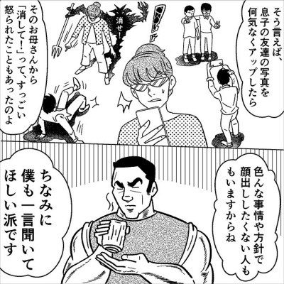 SNSに顔出ししたくない人もいる