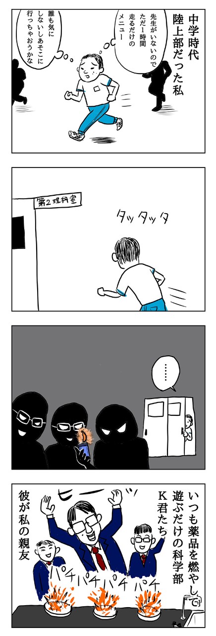 アルコール消毒の意味、マスクは何回まで洗って使えるか……新しい生活様式の中で見始めた科学実験チャンネル