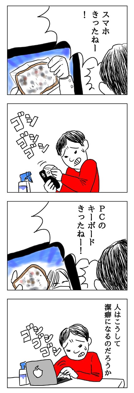 日頃から科学的に考える力を養っておくことで、情報の取捨選択もできるようになる