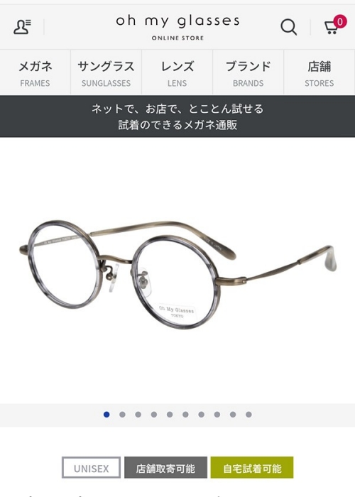 オンラインストアの商品ページ