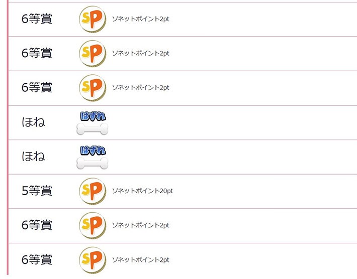 当たるとリアルにお肉やお魚が届く「PON!」シリーズ