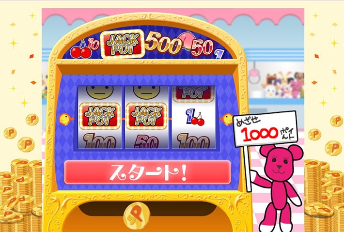 手軽だけど当たるとすごい「新ポイントポン!」