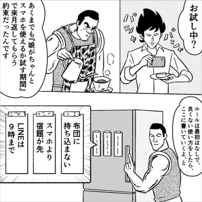 お試しで初めて、問題になったものをルール化