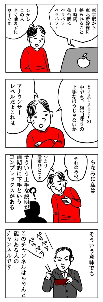 リポーターとしての才能がありすぎ!勉強にもなるしとにかく楽しい!