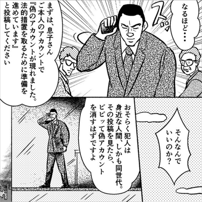 法的措置を取ることを「宣言」、それでも効果がなければ……