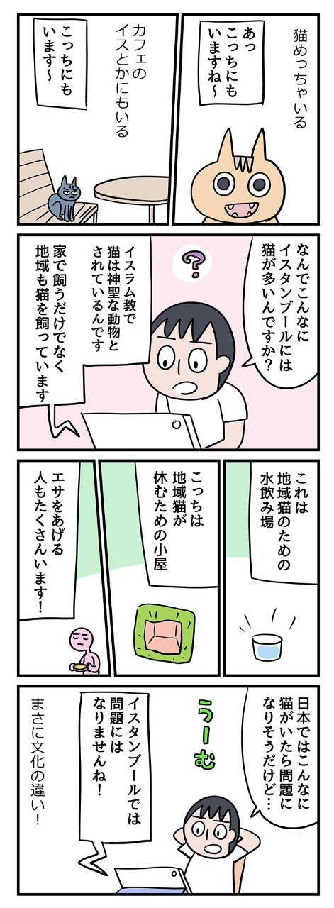 本来なら時間もお金もたくさんかかるのに、オンライン旅行なら気軽に遠くへ!