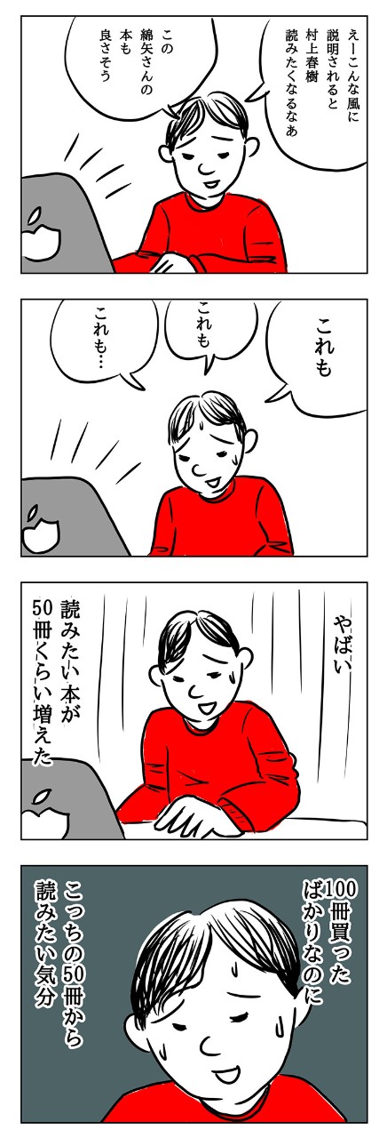 これから本を買うときは、ベルさんの動画を参考にするぞ!