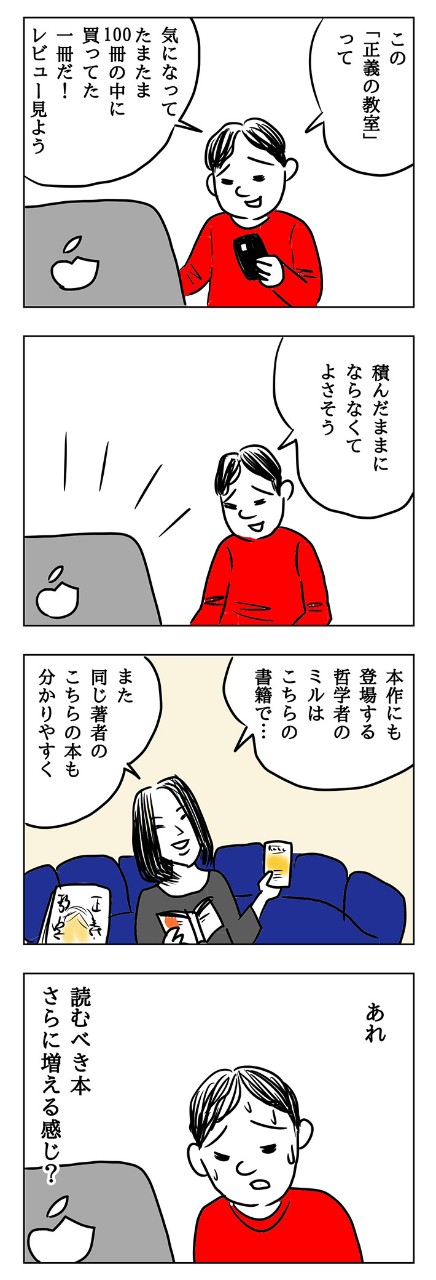 引用や原典をあたる研究者的な読み方も魅力的