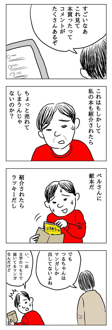 引用や原典をあたる研究者的な読み方も魅力的