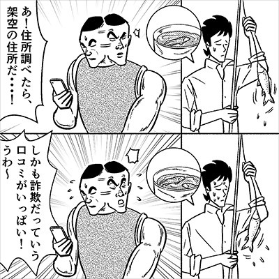 電話番号や住所で検索してみる