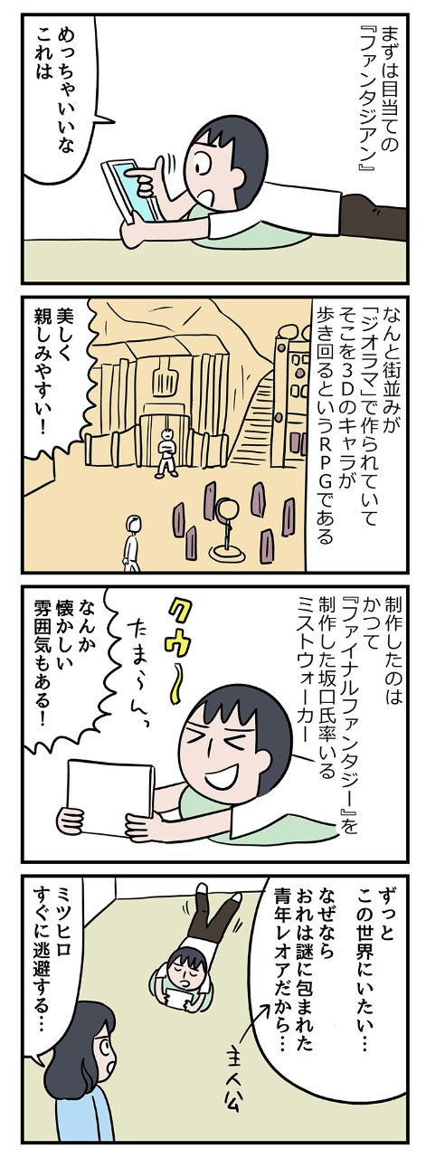 ゲーム、音楽、映画にストレージまで!「昔のオレにApple Oneを教えてあげたい!」