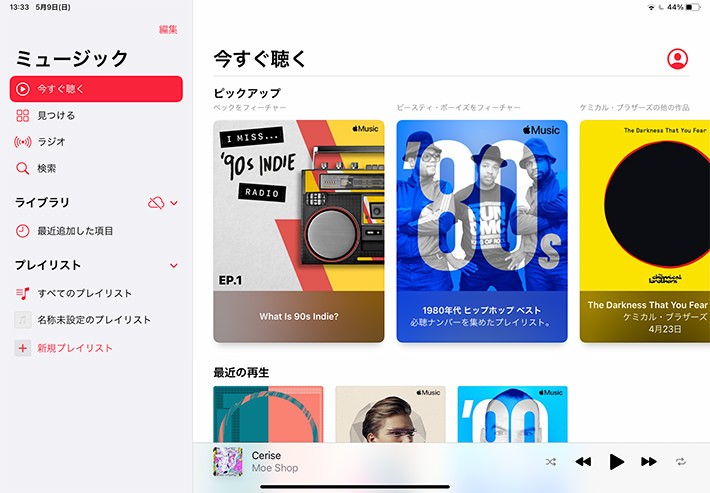 ゲーム、音楽、映画にストレージまで!「昔のオレにApple Oneを教えてあげたい!」