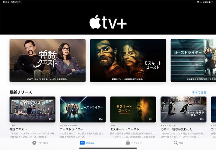 ゲーム、音楽、映画にストレージまで!「昔のオレにApple Oneを教えてあげたい!」