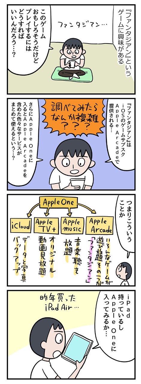 プレイしてみたいゲームをたどっていったら、なんともお得なサブスク発見!