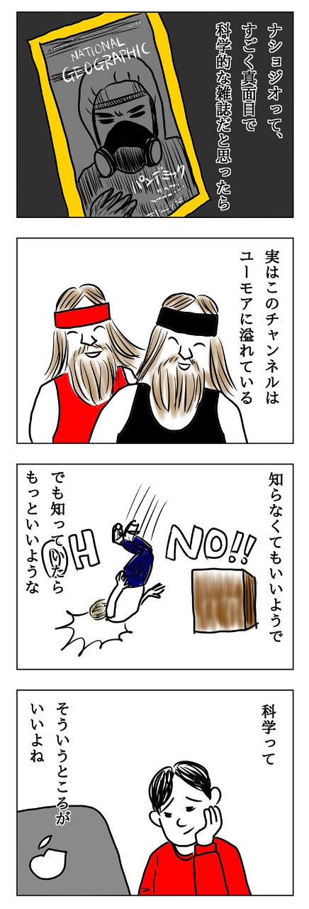 見ておけば、もしものときに生存確率がアップするかも⁉