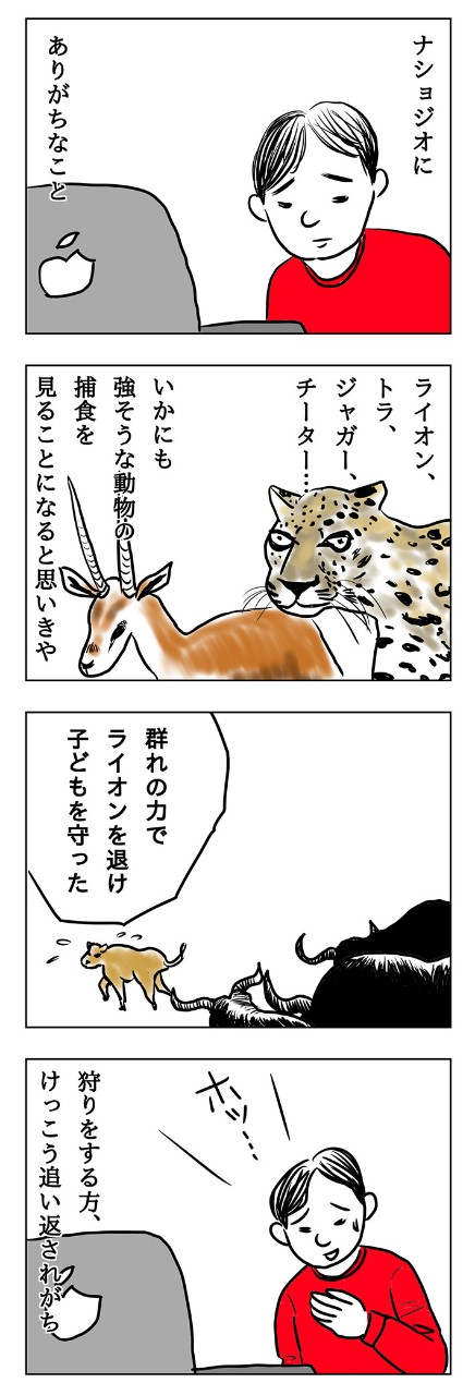 硬派なナショジオの動画の中に、なんだか様子が違うものが……?