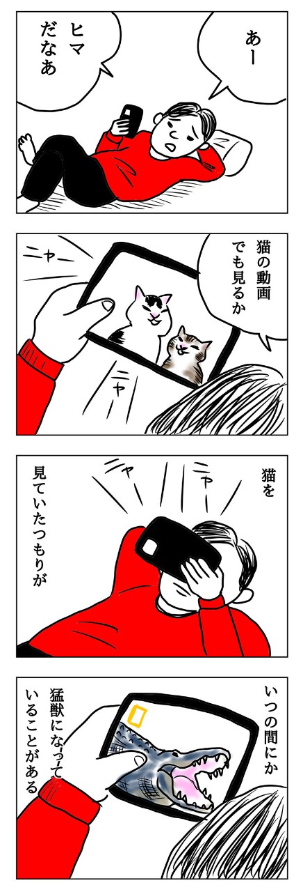 硬派なナショジオの動画の中に、なんだか様子が違うものが……?