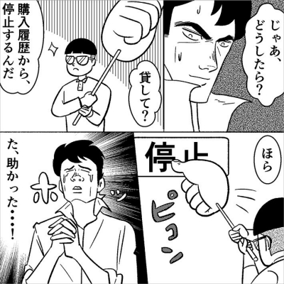 アプリを消すだけでは課金が止まらない