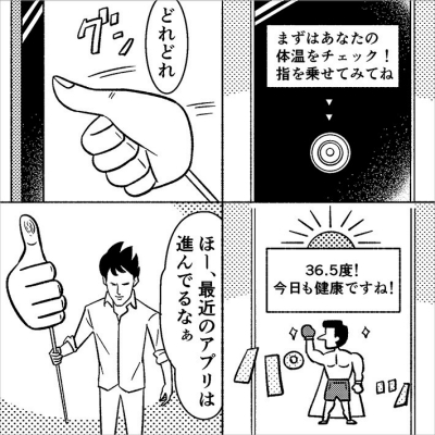 指一本で簡単に課金されてしまう時代