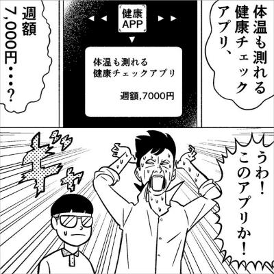 指一本で簡単に課金されてしまう時代