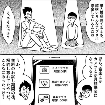 アプリをダウンロードする際にチェックすること