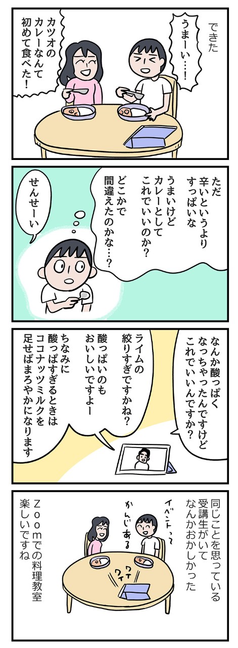 スパイスを煎る、スパイスで食材をマリネする……今僕はスパイスと触れ合っている!