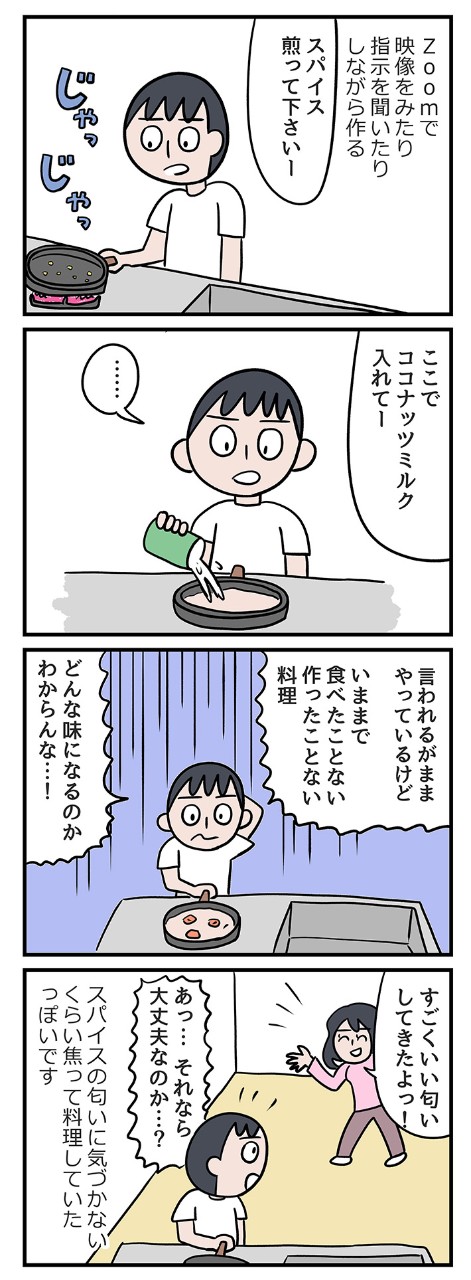 スパイスを煎る、スパイスで食材をマリネする……今僕はスパイスと触れ合っている!