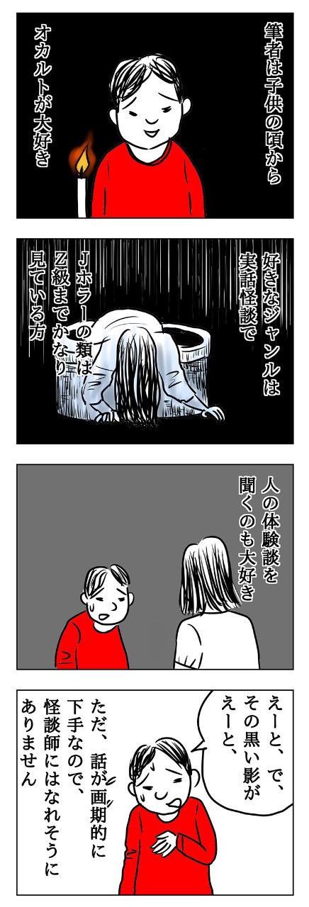 オカルト業界のトップランナーが大集合!「オカルトエンタメ大学」とは?