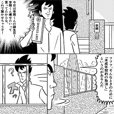 「クレカ番号」を登録したショップ、お子さんもログイン可能なら要注意