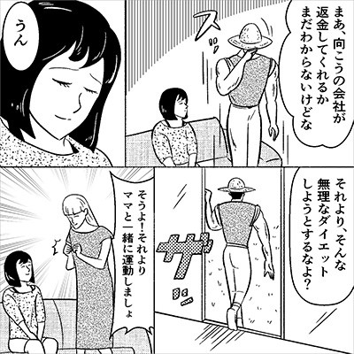 子どもとしっかり話して再発防止を