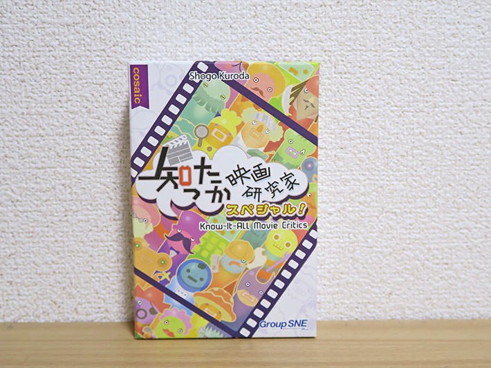 いざ、リモートでゲーム!めくるめく展開の連続!優勝するのは誰だ!?