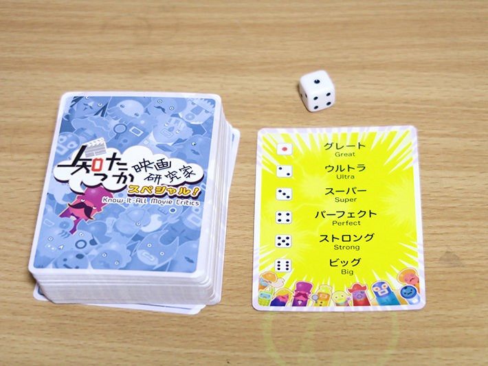 いざ、リモートでゲーム!めくるめく展開の連続!優勝するのは誰だ!?