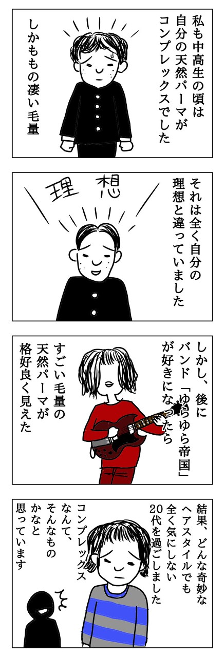 ギャル、韓国系、男装……いろいろな動画を見ていたら、40代男性の自分に似合うメイクがある気がしてきた