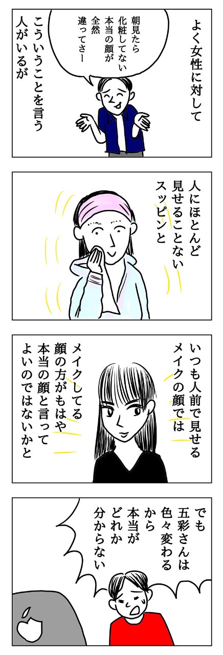 ギャル、韓国系、男装……いろいろな動画を見ていたら、40代男性の自分に似合うメイクがある気がしてきた