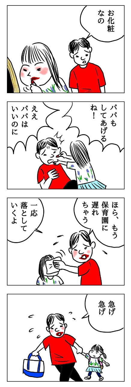 メイク術のほかに、娘さんを理解するヒントや自分を好きになる方法まで教えてくれたチャンネル