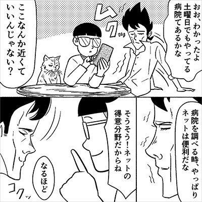 ネットで検索すべき情報は、医療制度やお金の話